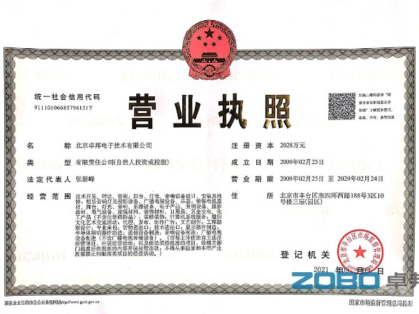 绿巨人app入口二维码营业执照