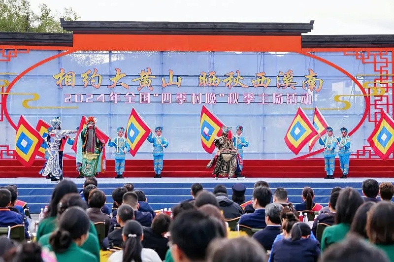3ZOBO绿巨人app入口二维码助力2024全国“四季村晚”秋季主场活动