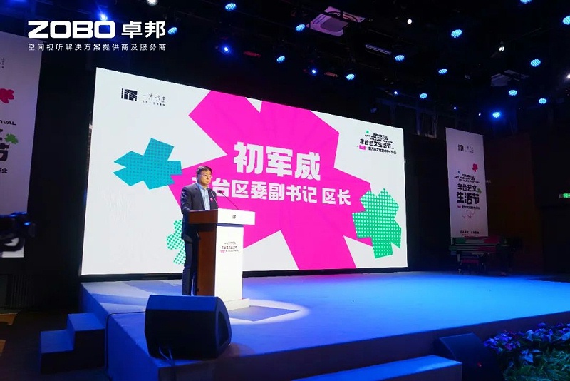 文体场馆案例丨ZOBO绿巨人app入口二维码携PRS绿巨人在线下载免费版为方庄文化艺术中心提供空间视听解决方案及服务