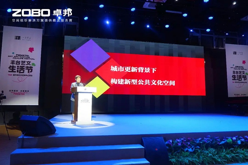 文体场馆案例丨ZOBO绿巨人app入口二维码携PRS绿巨人在线下载免费版为方庄文化艺术中心提供空间视听解决方案及服务