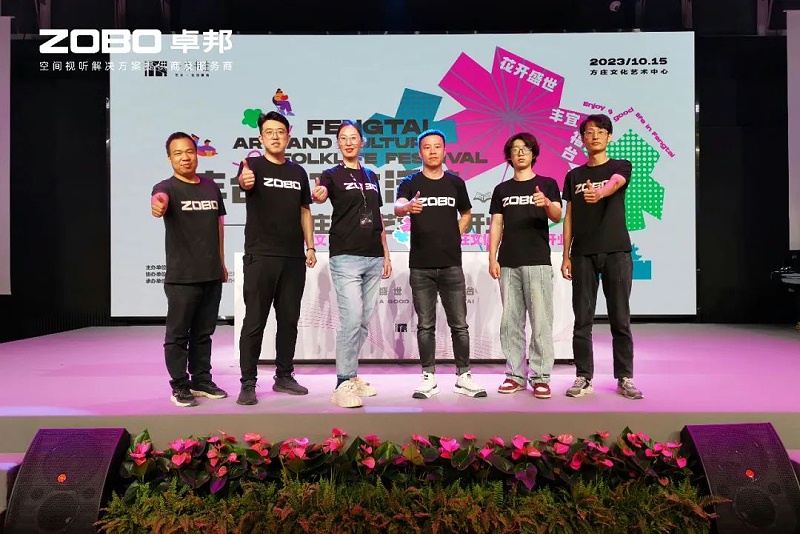 文体场馆案例丨ZOBO绿巨人app入口二维码携PRS绿巨人在线下载免费版为方庄文化艺术中心提供空间视听解决方案及服务