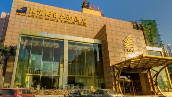 ZOBO绿巨人app入口二维码打造北京明日五洲大酒店音视频系统