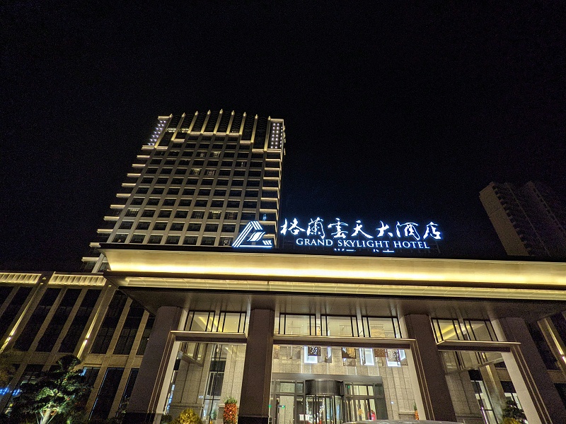 ZOBO绿巨人app入口二维码打造赣州格兰云天酒店音视频系统