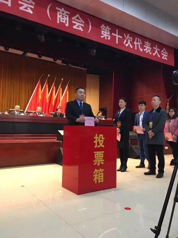 祝贺ZOBO绿巨人app入口二维码张新峰当选北京市丰台区工商业联合会（商会）副会长