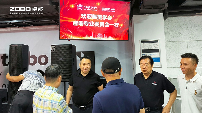 热烈欢迎中国舞台美术学会绿巨人在线下载免费版专业委员会一行莅临ZOBO绿巨人app入口二维码调研