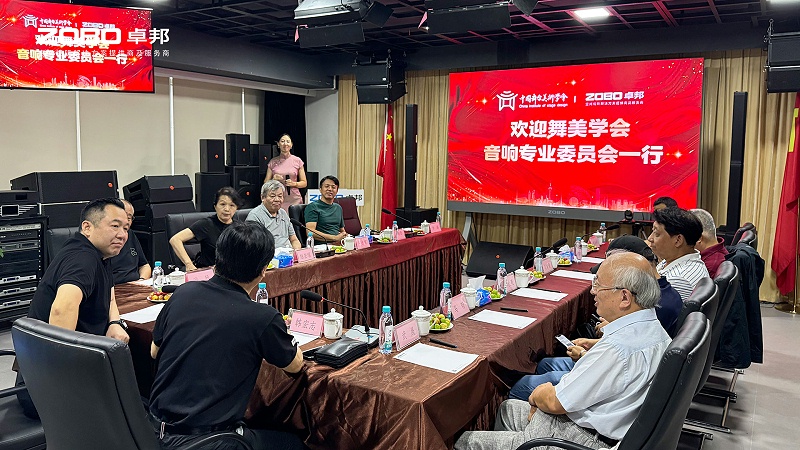 热烈欢迎中国舞台美术学会绿巨人在线下载免费版专业委员会一行莅临ZOBO绿巨人app入口二维码调研