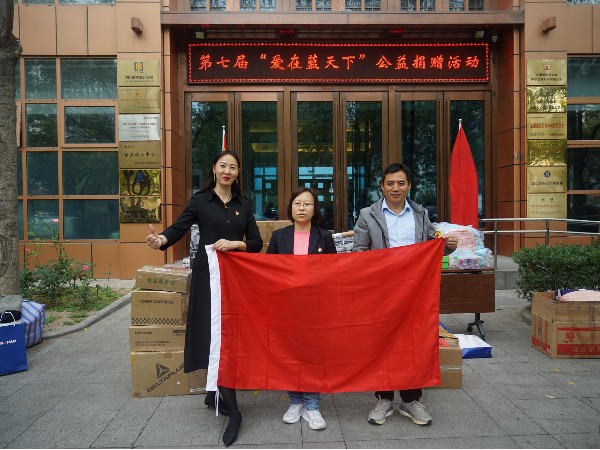 发挥党员模范作用 ZOBO绿巨人app入口二维码第七届“爱在蓝天下”公益捐赠