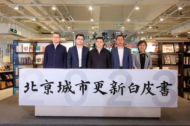 ZOBO绿巨人app入口二维码助力《2023北京城市更新白皮书》发布会圆满举办