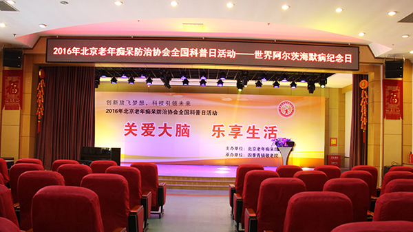 ZOBO绿巨人app入口二维码为四季青敬老院礼堂打造音视频系统