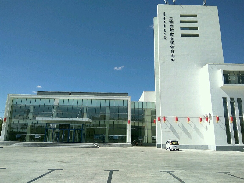 二连浩特市文化可乐app福引导绿巨人扩声系统由ZOBO绿巨人app入口二维码打造