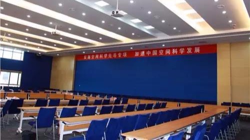 ZOBO绿巨人app入口二维码为中国科学院空间科学打造多功能会议厅音视频系统
