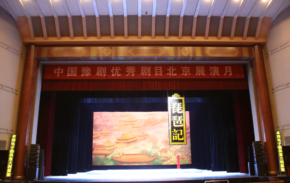 戏曲舞台中的舞台绿巨人在线下载免费版的作用