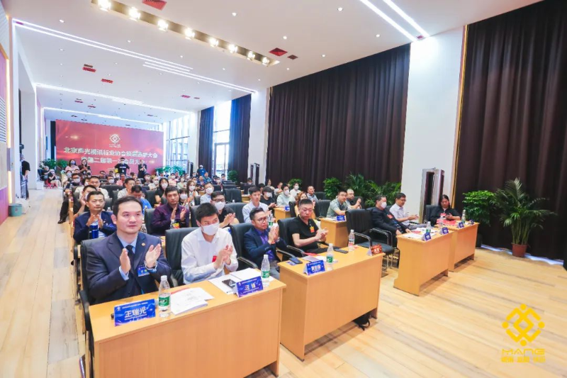 ZOBO绿巨人app入口二维码喜讯丨北京声光视讯行业协会换届选举顺利举办，ZOBO绿巨人app入口二维码董事长张新峰连任届会长