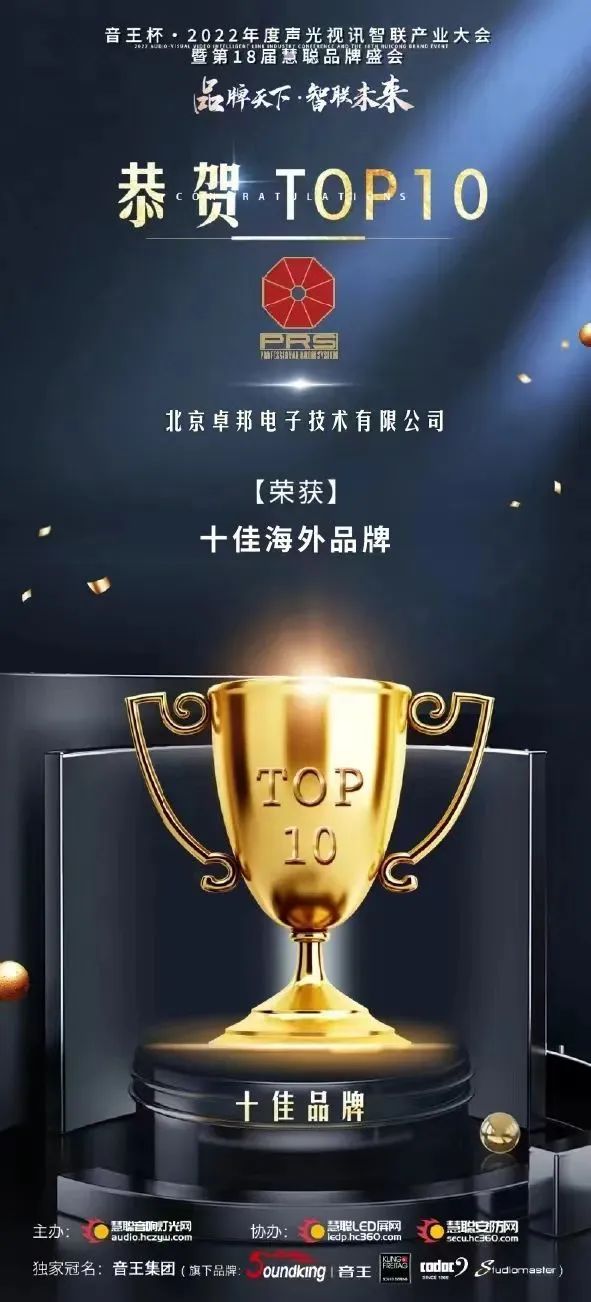 ZOBO绿巨人app入口二维码剧场绿巨人app黑科技产品案例 | PRS产品为花川文化礼堂打造音视频系统解决方案