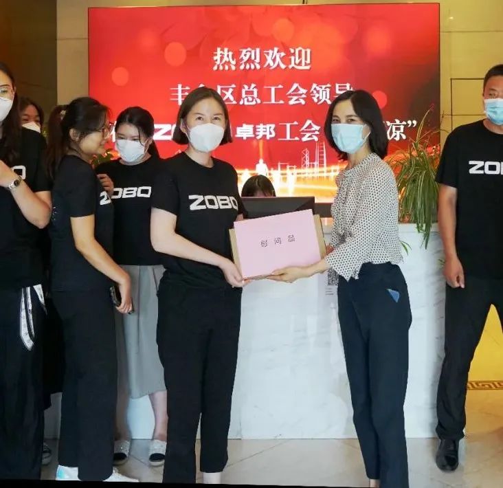 ZOBO绿巨人app入口二维码工会丨丰台区总工会“送清凉”慰问活动