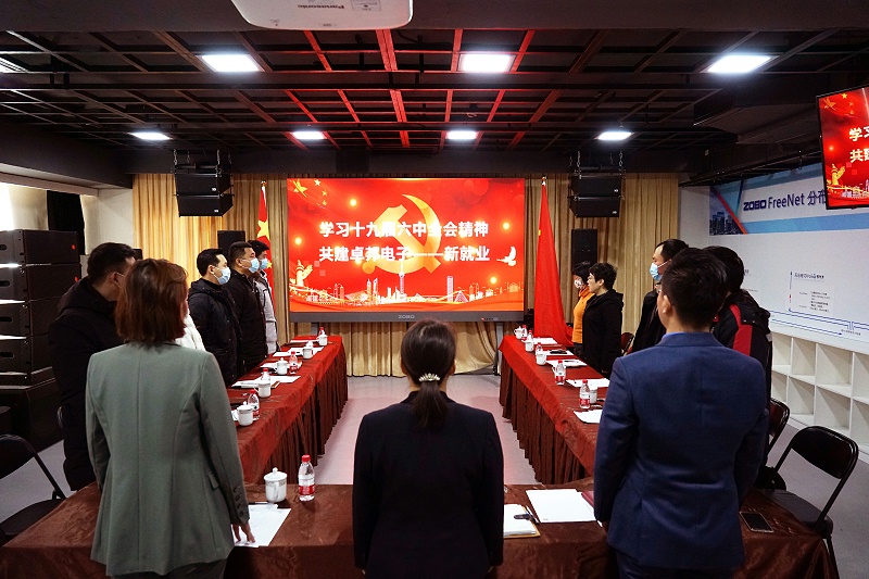 ZOBO绿巨人app入口二维码党支部丨开展“学习贯彻党的十九届六中全会精神”主题党日活动