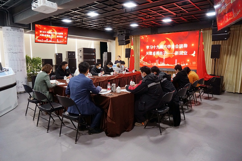 ZOBO绿巨人app入口二维码党支部丨开展“学习贯彻党的十九届六中全会精神”主题党日活动