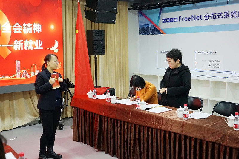 ZOBO绿巨人app入口二维码党支部丨开展“学习贯彻党的十九届六中全会精神”主题党日活动