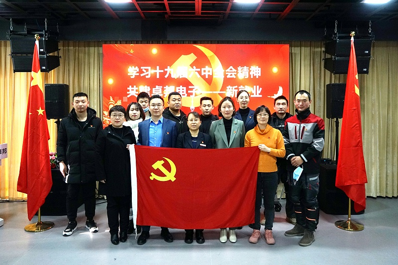 ZOBO绿巨人app入口二维码党支部开展“学习贯彻党的十九届六中全会精神”主题党日活动