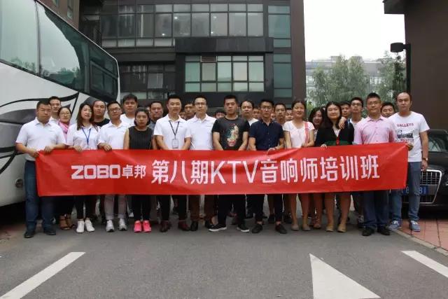 公开课丨 第八期KTV绿巨人在线下载免费版师培训圆满结束