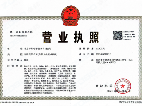 绿巨人app入口二维码营业执照