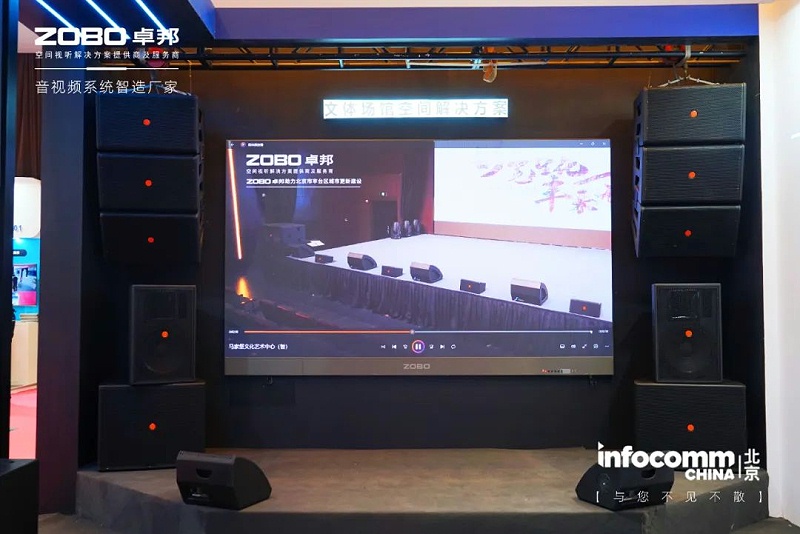 新品首发不负期待丨2024北京InfoComm展 圆满收官 ZOBO绿巨人app入口二维码感恩遇见 5月广州再相见!