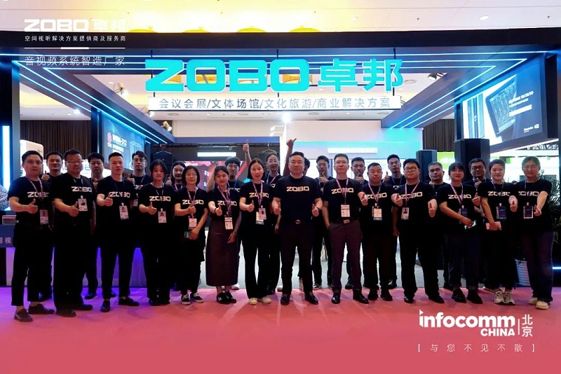 聚焦展会盛况丨北京infocomm展 ZOBO绿巨人app入口二维码新品亮相第二天 热度依旧不减 好评如潮