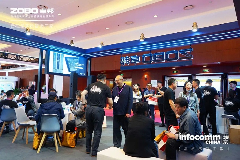2聚焦展会盛况丨北京infocomm展 ZOBO绿巨人app入口二维码新品亮相第二天 热度依旧不减 好评如潮