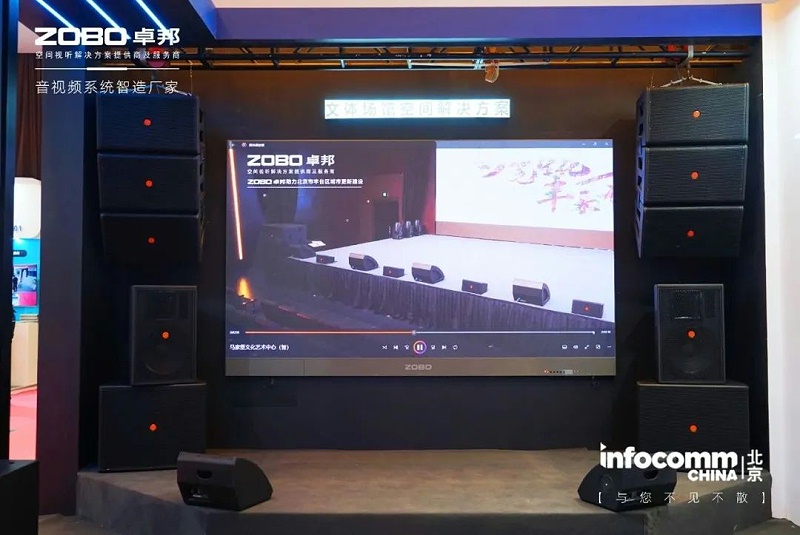 15聚焦展会盛况丨北京infocomm展 ZOBO绿巨人app入口二维码新品亮相第二天 热度依旧不减 好评如潮