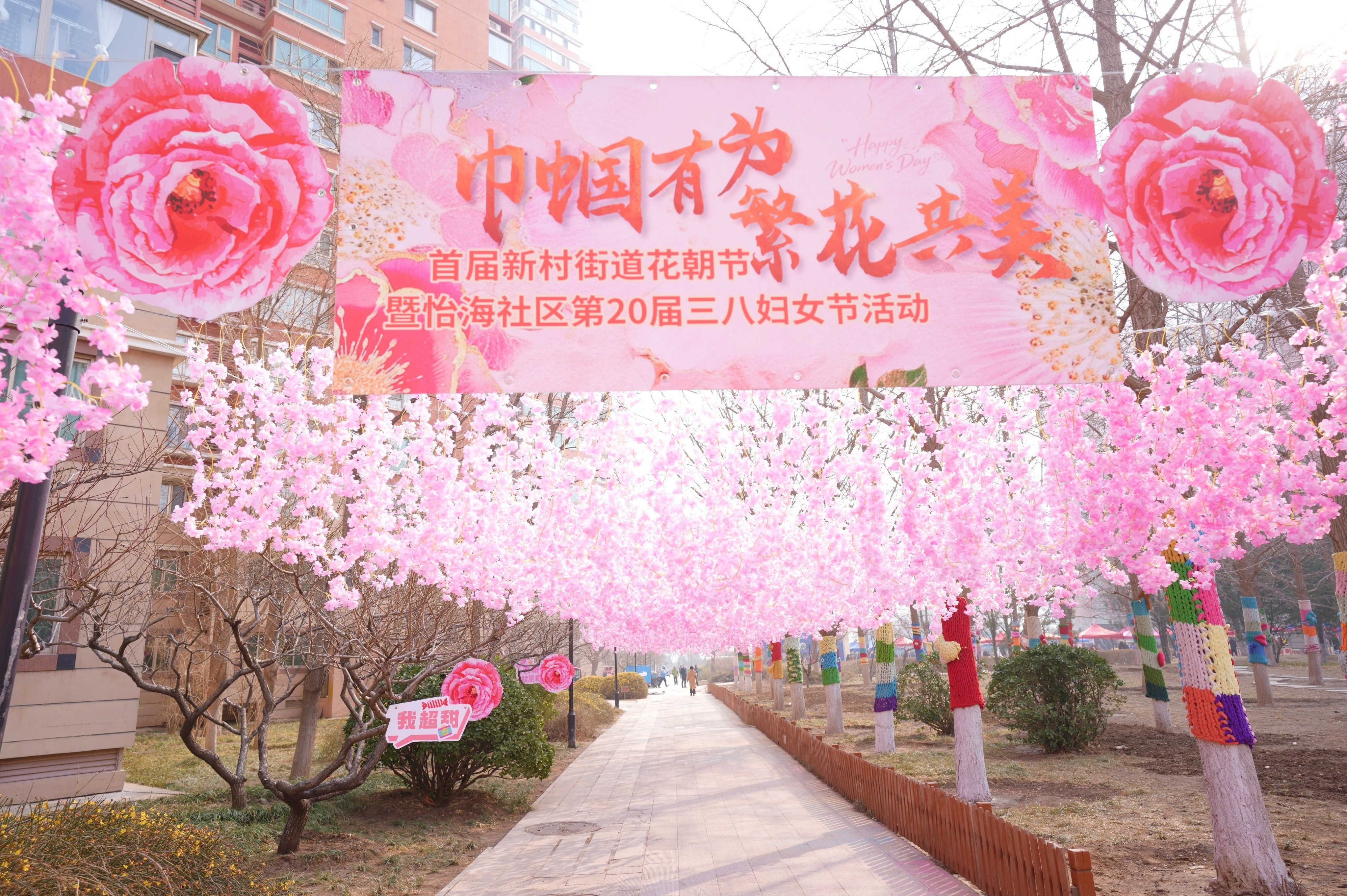 声绽芳华，音伴花朝｜ZOBO 绿巨人app入口二维码蒙特宝海神 10 助力怡海社区第二十届妇女节盛典