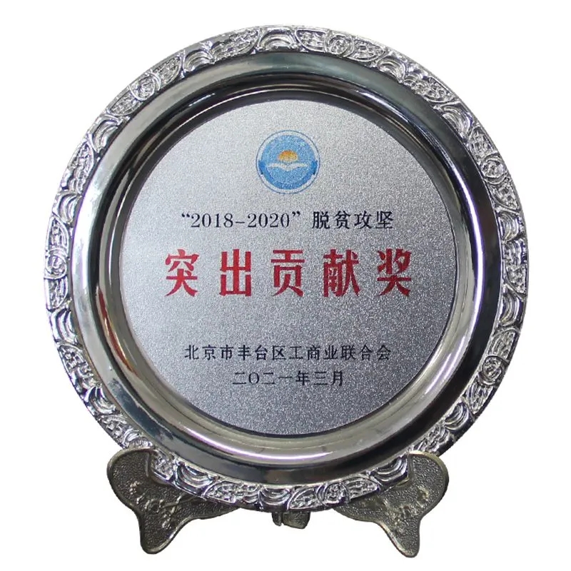 3ZOBO绿巨人app入口二维码荣获“2018-2020”脱贫攻坚突出贡献奖，脱贫攻坚、北京市丰台区工商联、万企帮万村