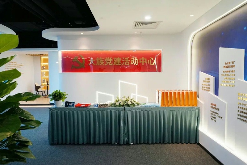ZOBO绿巨人app入口二维码党建多功能厅案例丨PRS产品为大族环球企业打造党建服务空间视听解决方案
