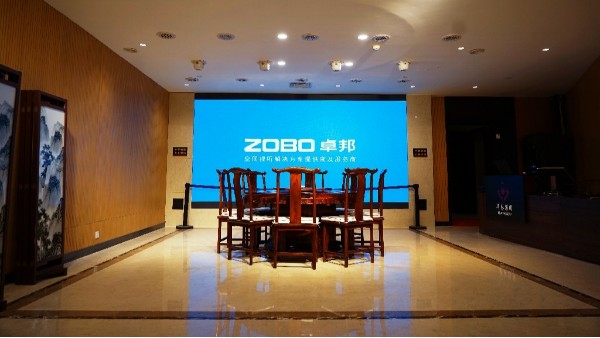 ZOBO绿巨人app入口二维码为华永投资集团多功能厅打造空间视听系统