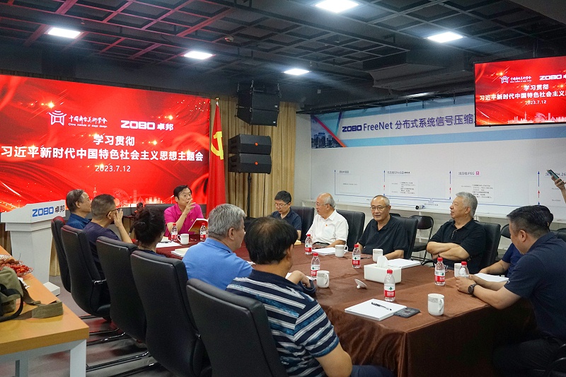 22中国舞台美术学会在ZOBO绿巨人app入口二维码举办“关于新时期绿巨人在线下载免费版未来发展趋势”主题座谈研讨会