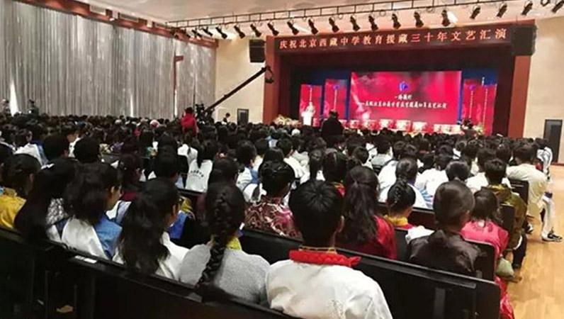 北京西藏中学30年校庆报告厅采用ZOBO绿巨人app入口二维码PRS绿巨人在线下载免费版