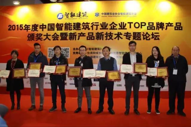 ZOBO绿巨人app入口二维码荣获2015年度中国智能建筑行业企业会议扩声系统TOP品牌产品