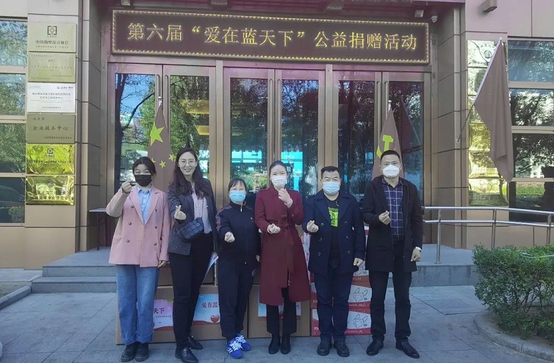 党建 公益为民丨ZOBO绿巨人app入口二维码第六届“爱在蓝天下”公益捐赠