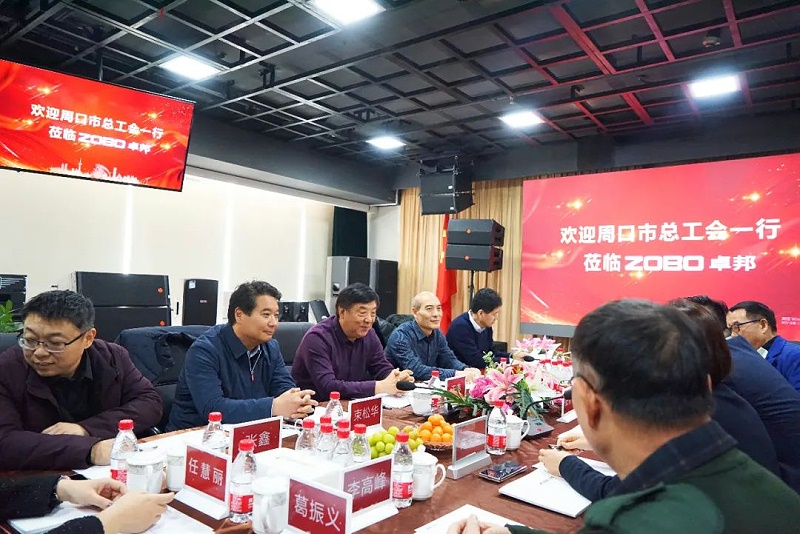 周口市总工会一行莅临ZOBO绿巨人app入口二维码