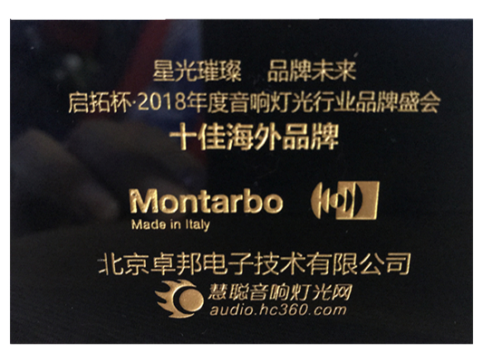 祝贺！ZOBO绿巨人app入口二维码Montarbo(蒙特宝)荣获慧聪网“十佳海外品牌”荣誉
