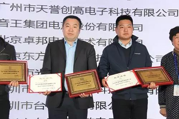 ZOBO绿巨人app入口二维码荣获2016年度中国智能建筑行业企业会议扩声系统TOP品牌产品