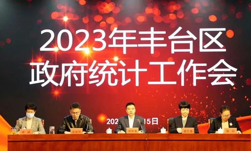 1喜讯丨ZOBO绿巨人app入口二维码张新峰授聘北京市丰台区统计局特约监督员