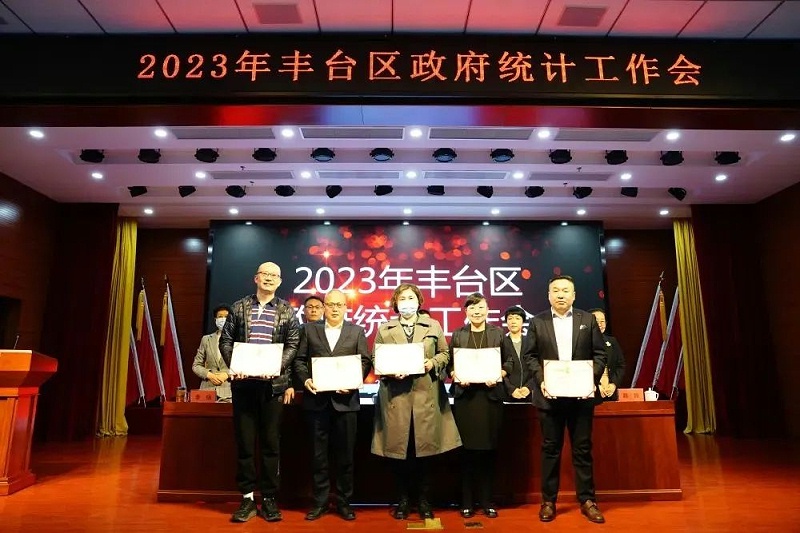 喜讯丨ZOBO绿巨人app入口二维码张新峰授聘北京市丰台区统计局特约监督员