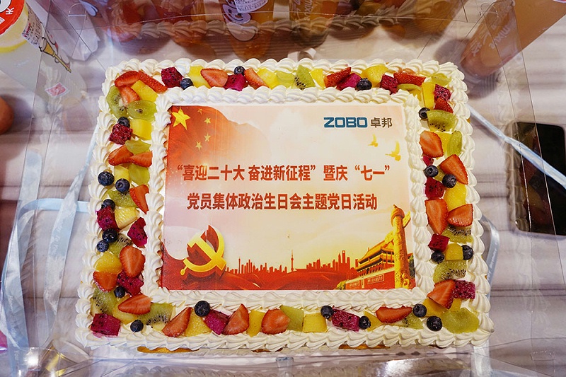 ZOBO绿巨人app入口二维码党支部组织“七一”党员集体政治生日会暨共同庆祝香港回归25周年