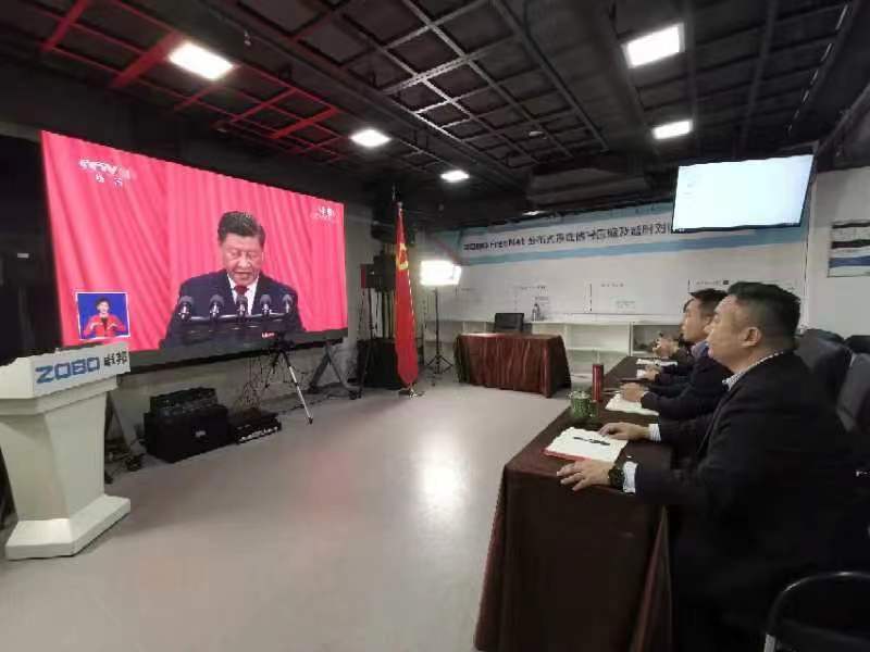ZOBO绿巨人app入口二维码组织全体党员及员工代表集体收看党的二十次代表大会召开盛况直播