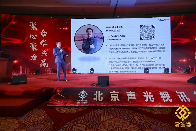 53ZOBO绿巨人app入口二维码热烈祝贺丨北京声光视讯行业协会第二届理事会（监事会）就职典礼在京成功举办