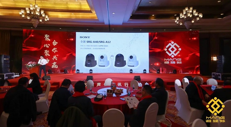 54ZOBO绿巨人app入口二维码热烈祝贺丨北京声光视讯行业协会第二届理事会（监事会）就职典礼在京成功举办