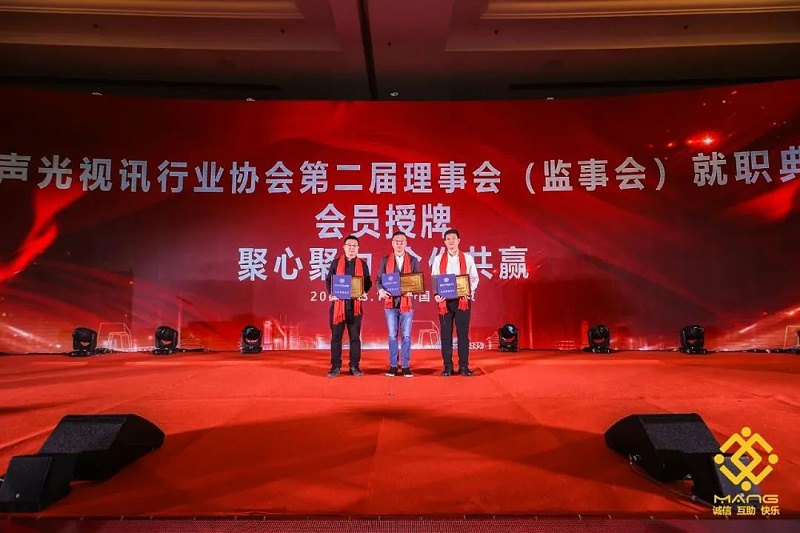 12ZOBO绿巨人app入口二维码热烈祝贺丨北京声光视讯行业协会第二届理事会（监事会）就职典礼在京成功举办