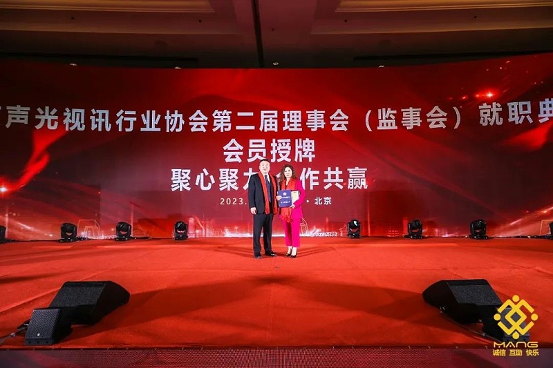 14ZOBO绿巨人app入口二维码热烈祝贺丨北京声光视讯行业协会第二届理事会（监事会）就职典礼在京成功举办