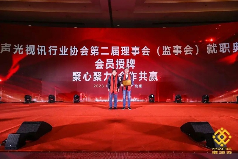 15ZOBO绿巨人app入口二维码热烈祝贺丨北京声光视讯行业协会第二届理事会（监事会）就职典礼在京成功举办