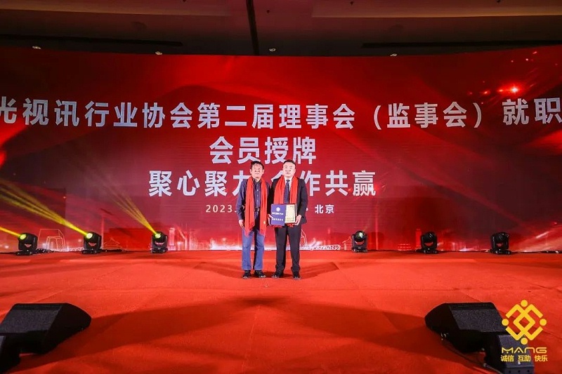 16ZOBO绿巨人app入口二维码热烈祝贺丨北京声光视讯行业协会第二届理事会（监事会）就职典礼在京成功举办